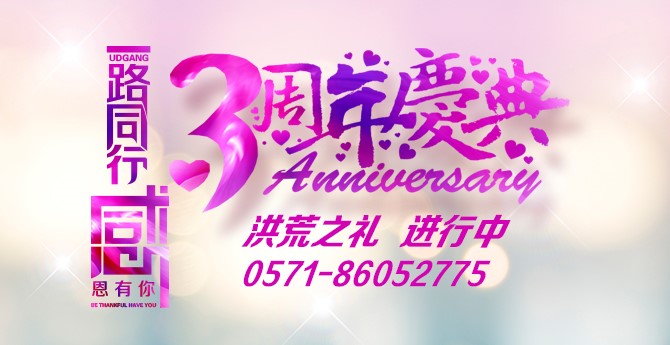 風(fēng)雨三載，找果蔬網(wǎng)伴您同行 title=