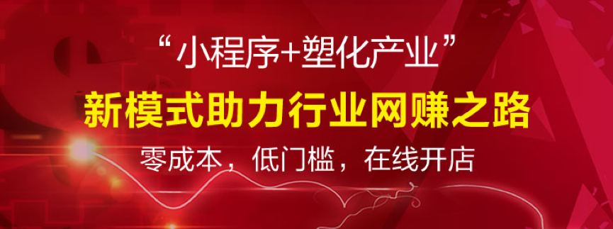 塑問好料平臺上線  開啟塑化產業“網賺”新模式 title=