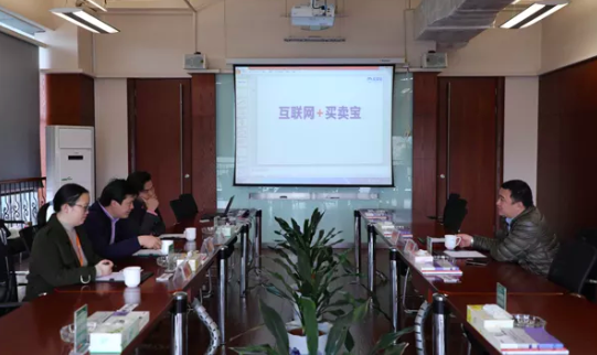 匯通達來訪買賣寶 尋求業(yè)務(wù)合作 title=