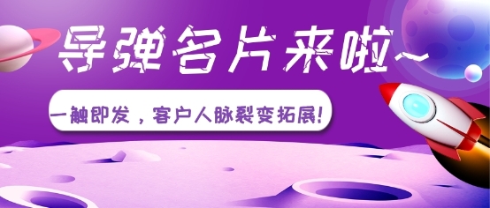 搜好貨“導彈名片”即將重磅推出 打造即時人脈生態(tài)圈 title=